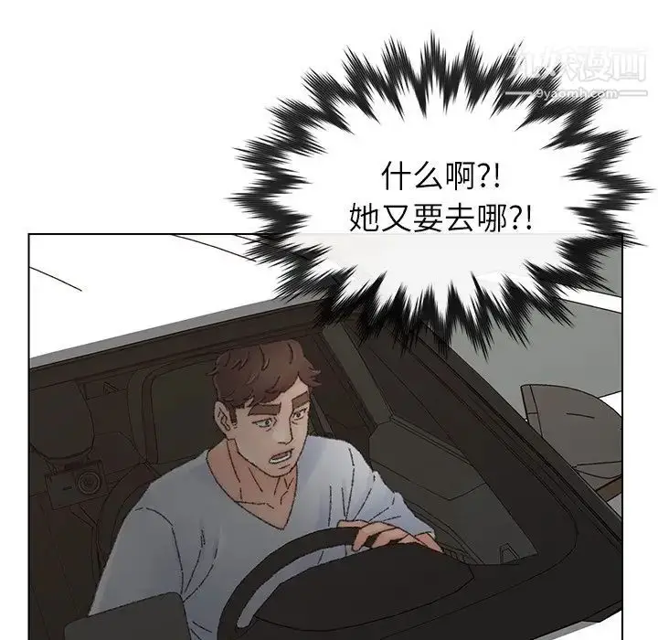 漫画《爸爸的朋友》第34话第16张图