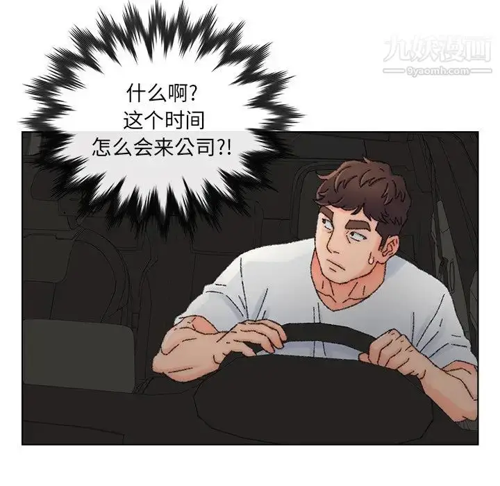漫画《爸爸的朋友》第34话第25张图