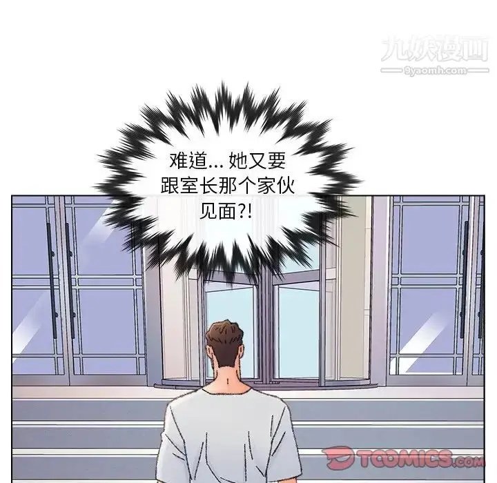 漫画《爸爸的朋友》第34话第26张图