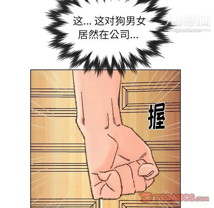 漫画《爸爸的朋友》第34话第38张图