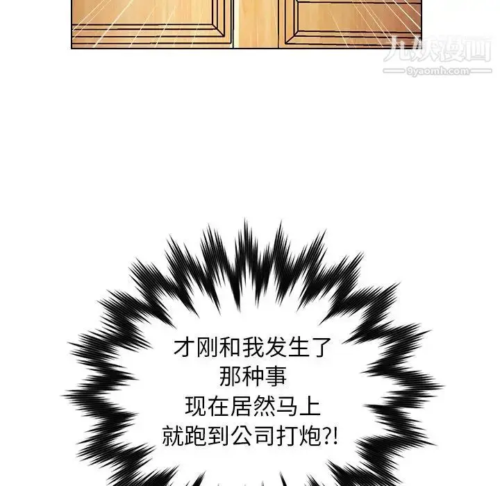 漫画《爸爸的朋友》第34话第39张图