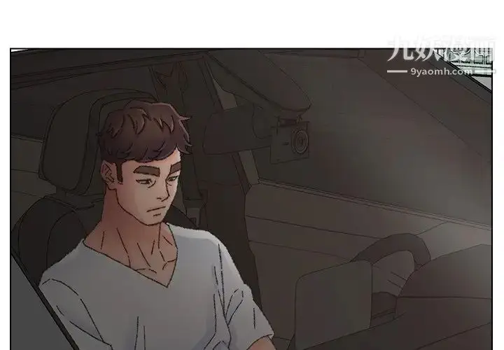漫画《爸爸的朋友》第34话第4张图