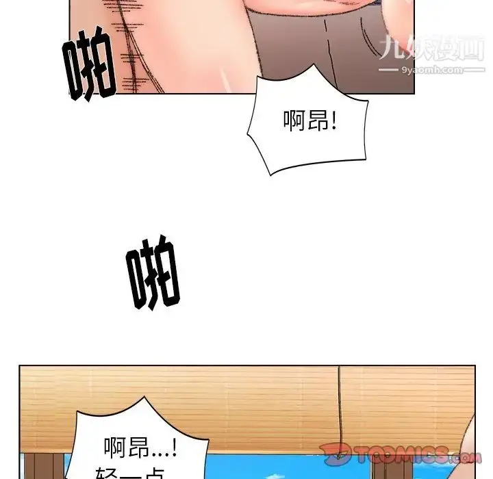 漫画《爸爸的朋友》第34话第46张图