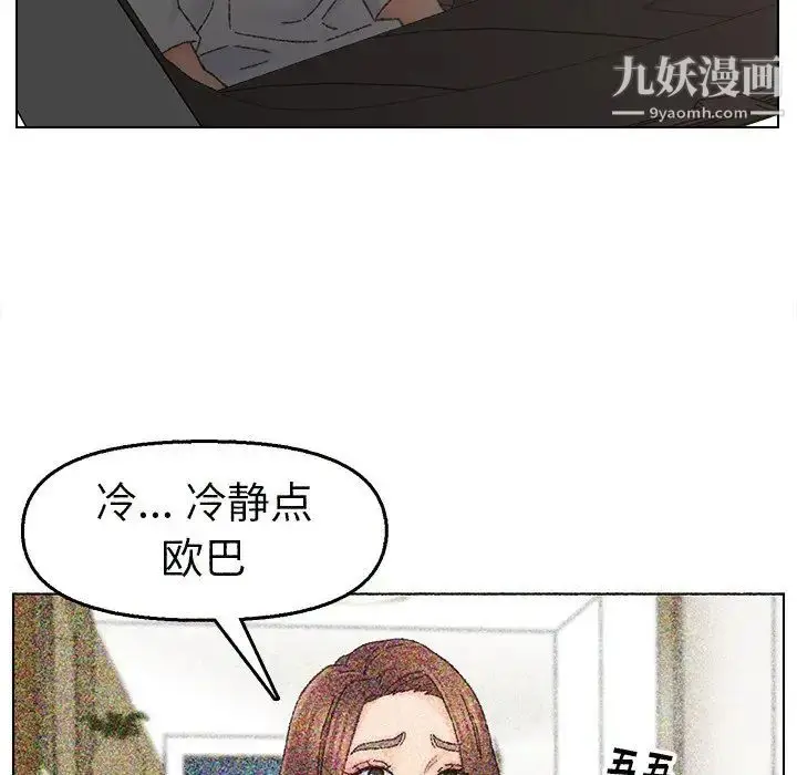漫画《爸爸的朋友》第34话第5张图