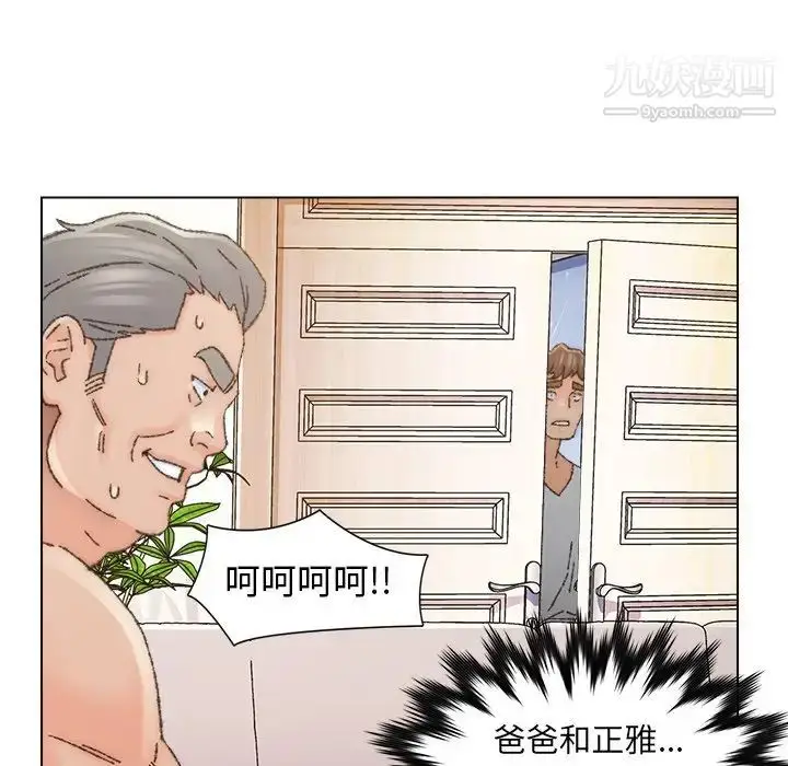 漫画《爸爸的朋友》第34话第53张图