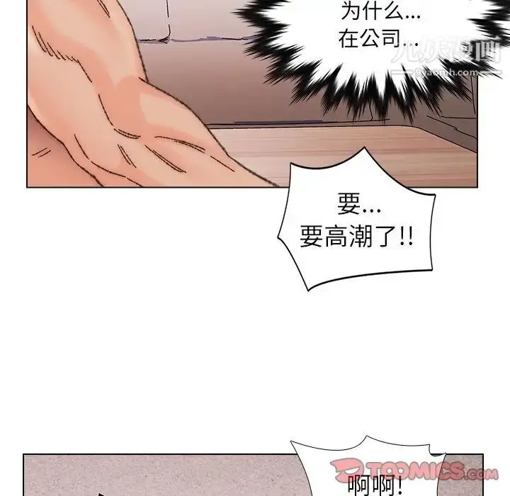 漫画《爸爸的朋友》第34话第54张图