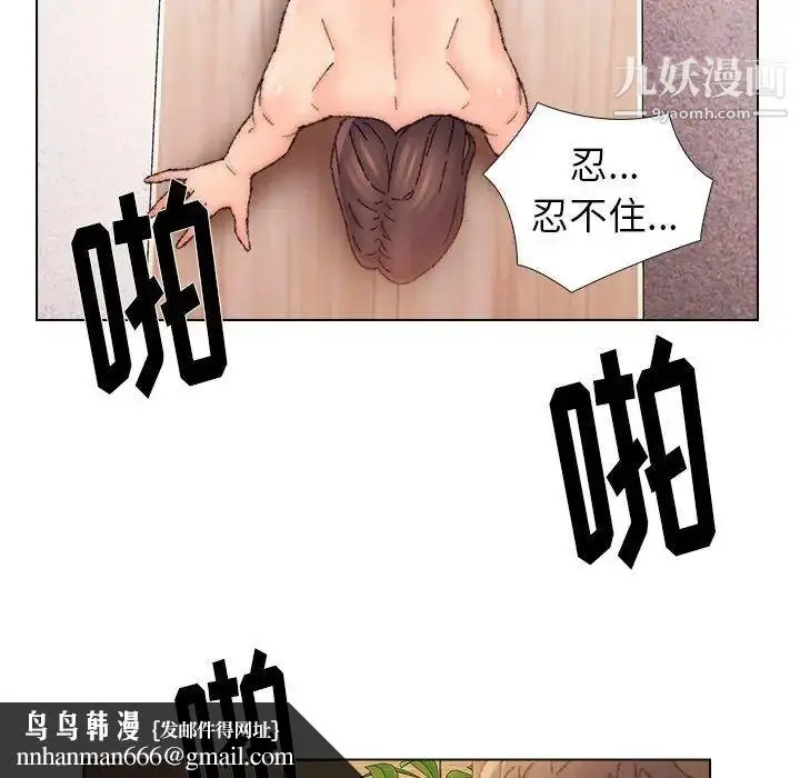 漫画《爸爸的朋友》第34话第56张图