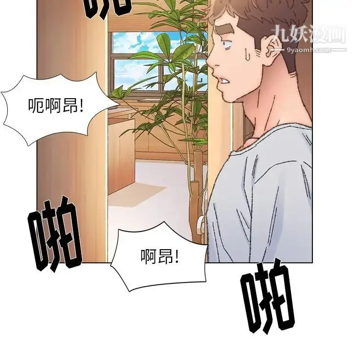 漫画《爸爸的朋友》第34话第57张图