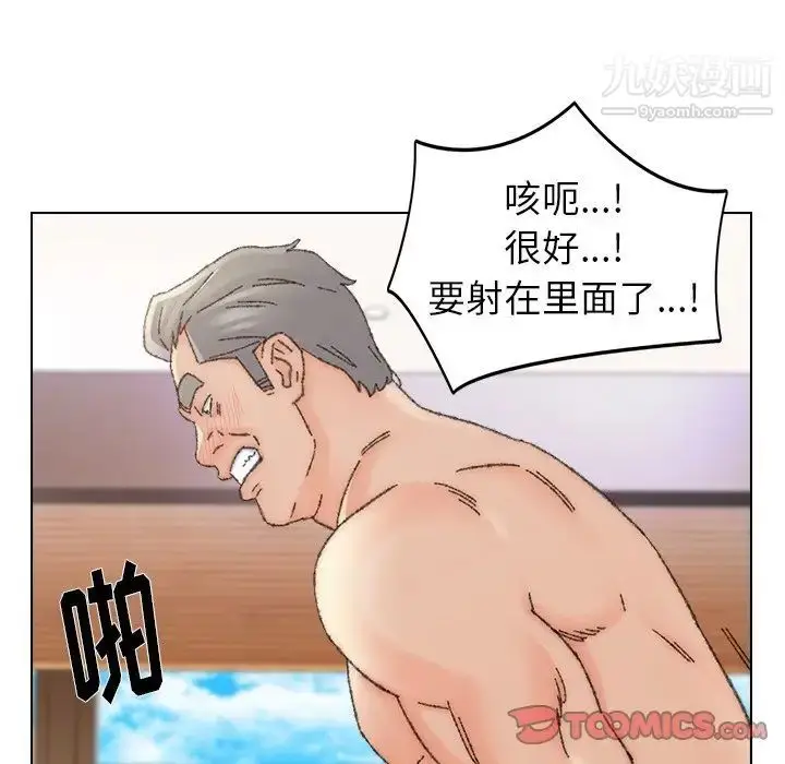 漫画《爸爸的朋友》第34话第58张图
