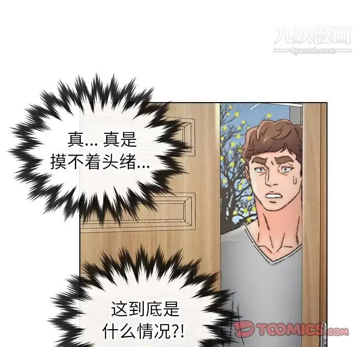 漫画《爸爸的朋友》第34话第66张图
