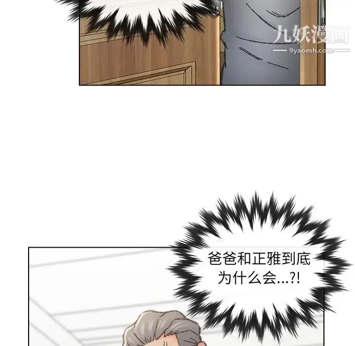 漫画《爸爸的朋友》第34话第67张图