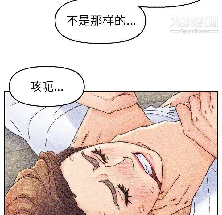 漫画《爸爸的朋友》第34话第7张图