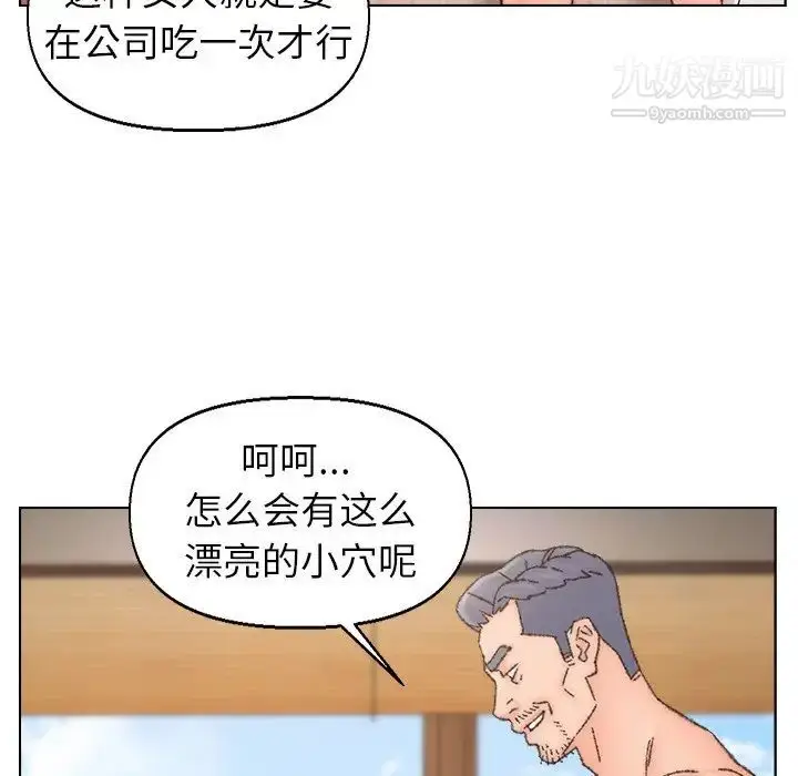 漫画《爸爸的朋友》第34话第75张图
