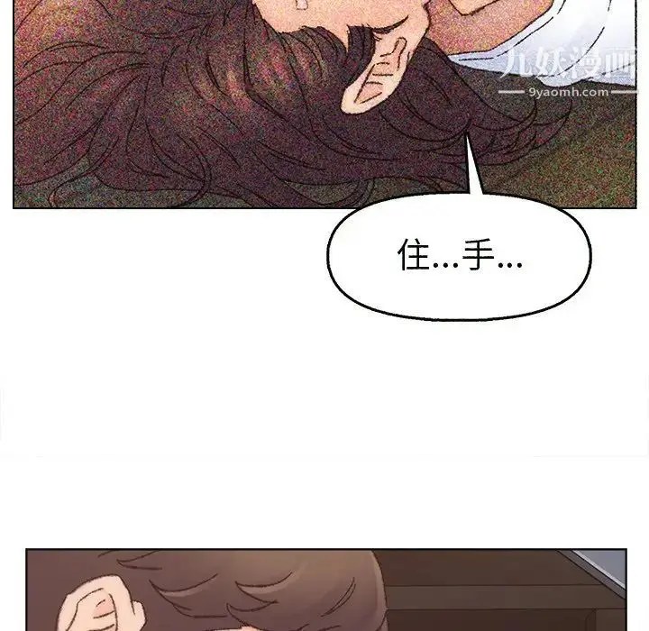 漫画《爸爸的朋友》第34话第8张图