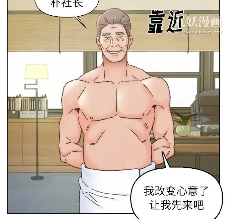 漫画《爸爸的朋友》第34话第80张图