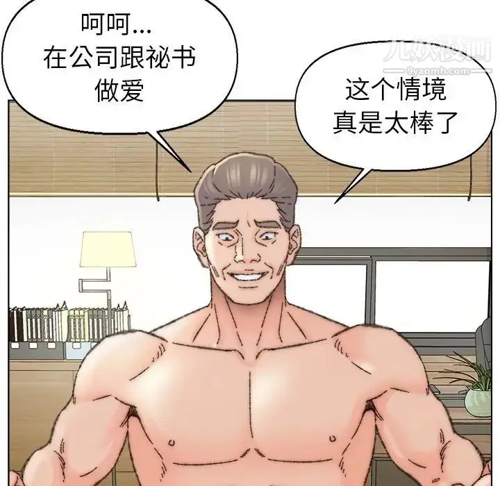 漫画《爸爸的朋友》第34话第84张图