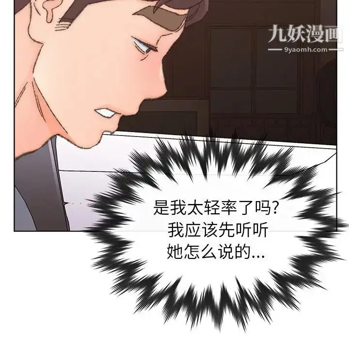 漫画《爸爸的朋友》第34话第9张图