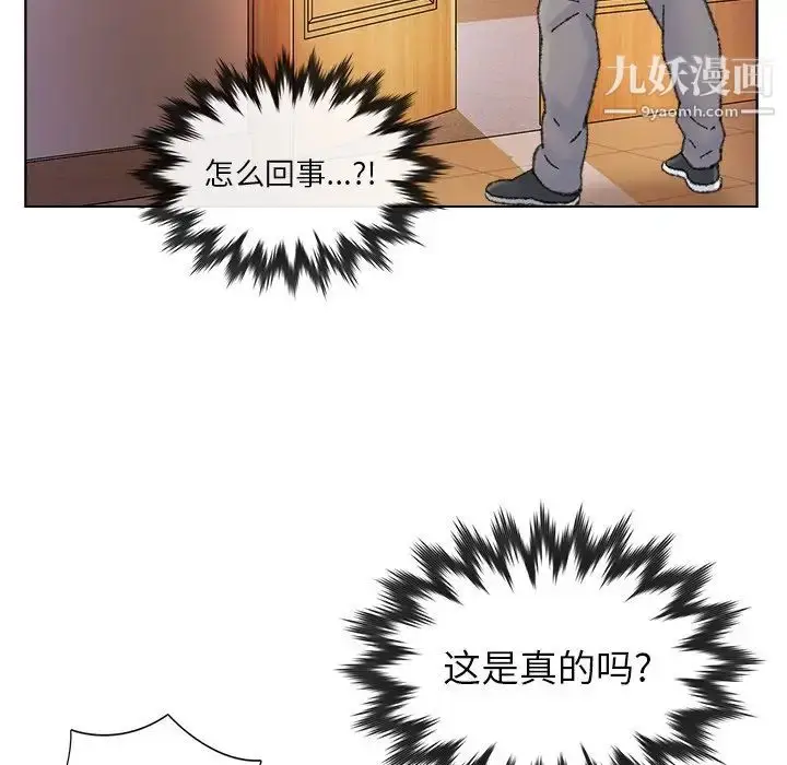 漫画《爸爸的朋友》第34话第91张图