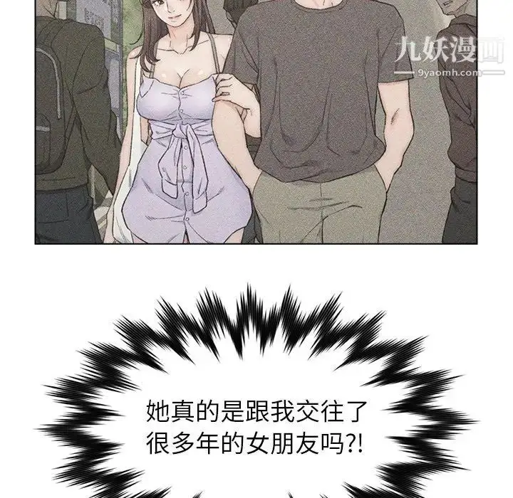 漫画《爸爸的朋友》第34话第95张图