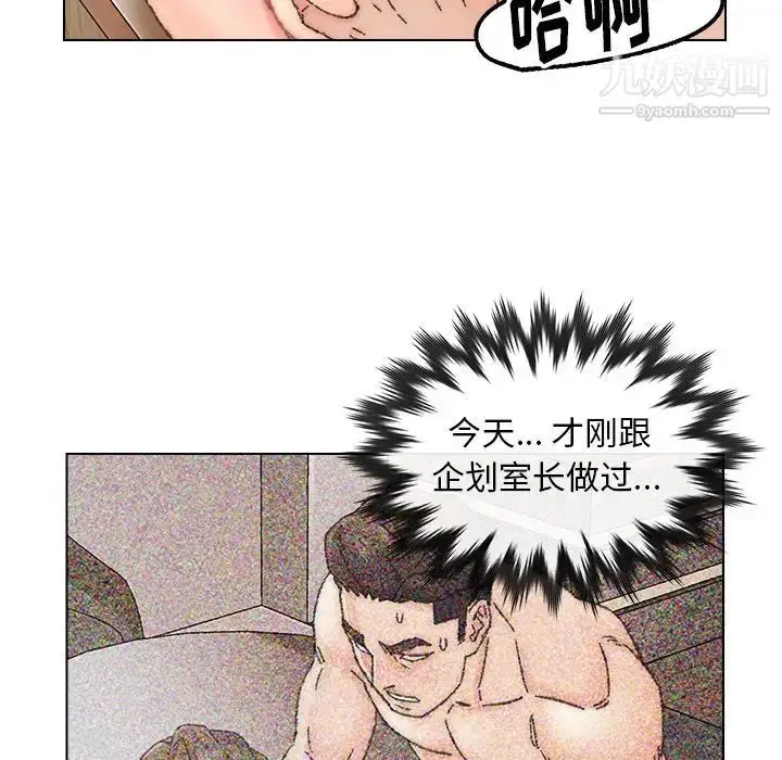 漫画《爸爸的朋友》第34话第97张图