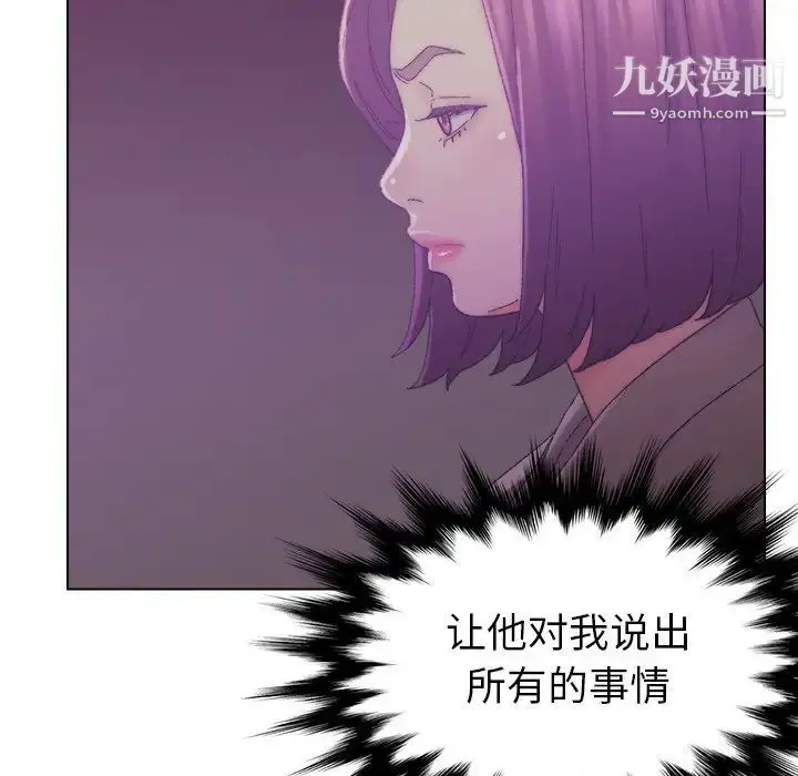 漫画《爸爸的朋友》第17话第10张图