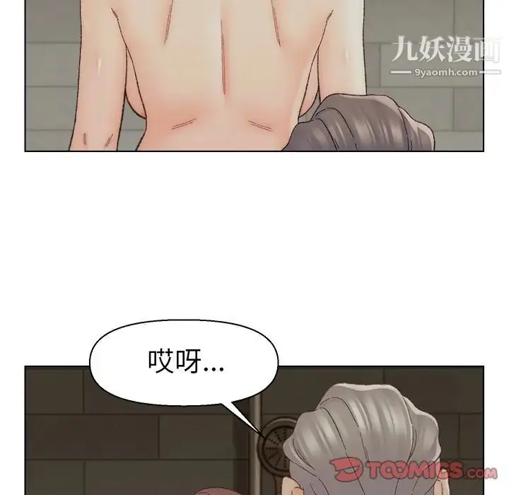 漫画《爸爸的朋友》第17话第102张图