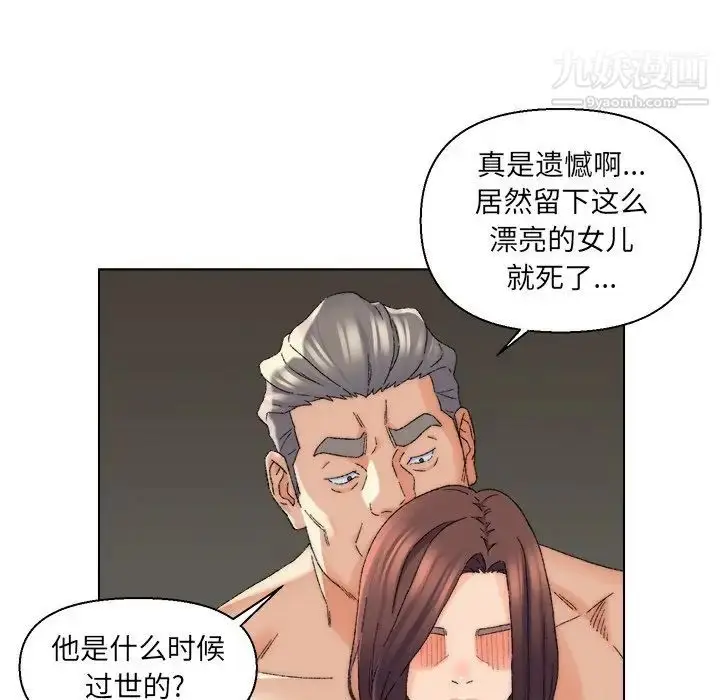 漫画《爸爸的朋友》第17话第104张图