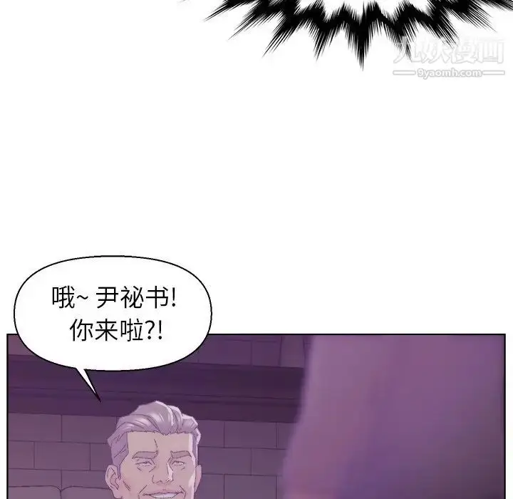 漫画《爸爸的朋友》第17话第11张图
