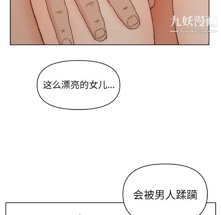 漫画《爸爸的朋友》第17话第118张图