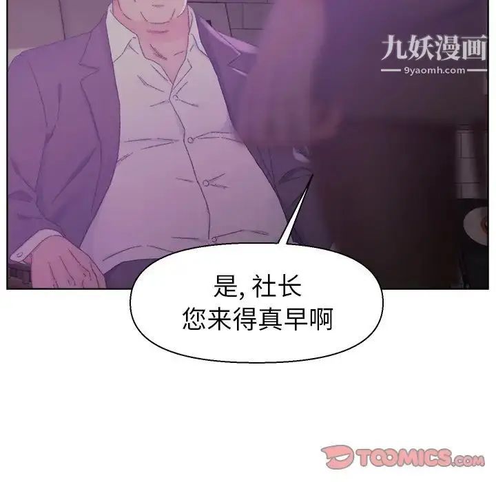 漫画《爸爸的朋友》第17话第12张图