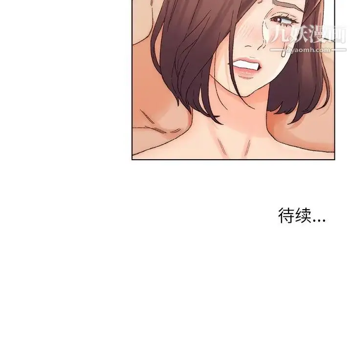 漫画《爸爸的朋友》第17话第122张图