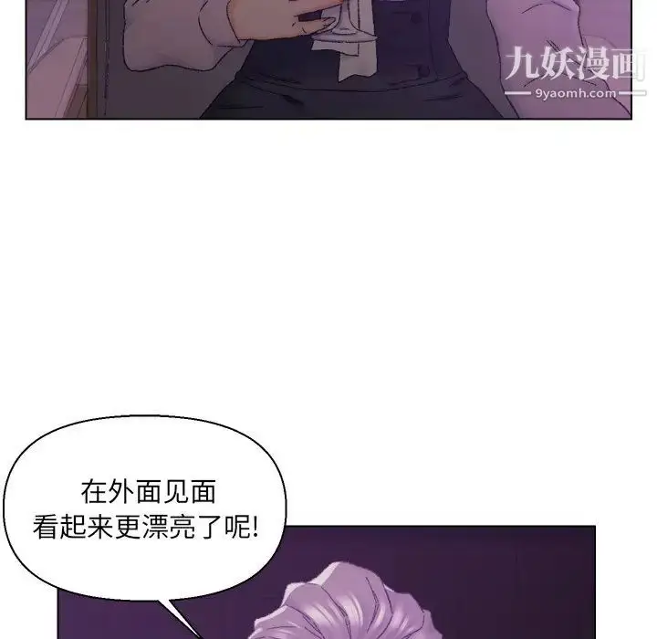 漫画《爸爸的朋友》第17话第20张图