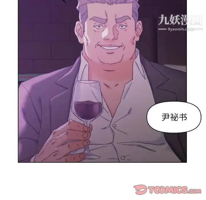 漫画《爸爸的朋友》第17话第21张图