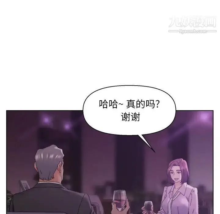 漫画《爸爸的朋友》第17话第22张图