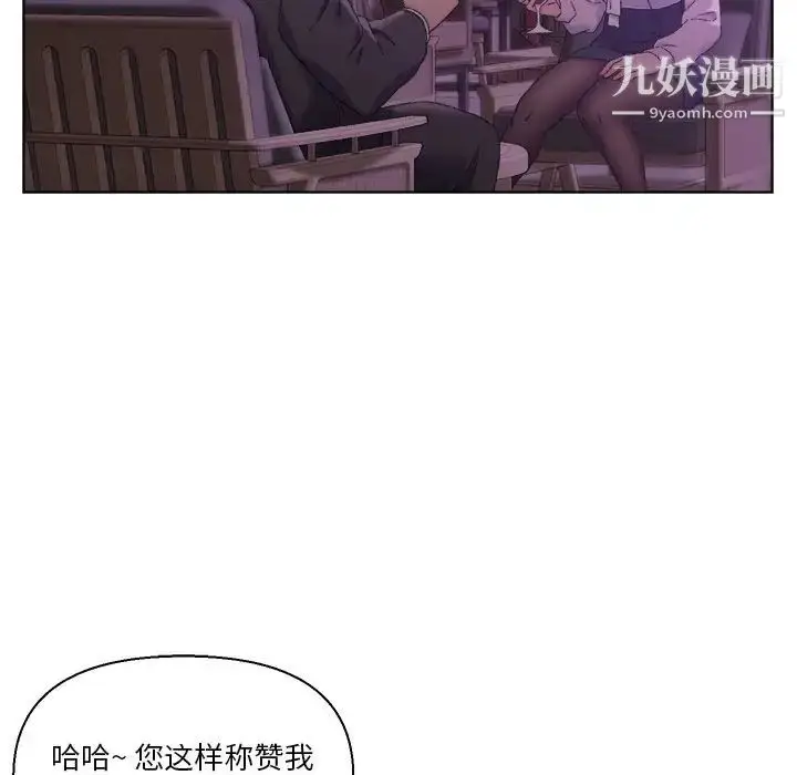 漫画《爸爸的朋友》第17话第23张图