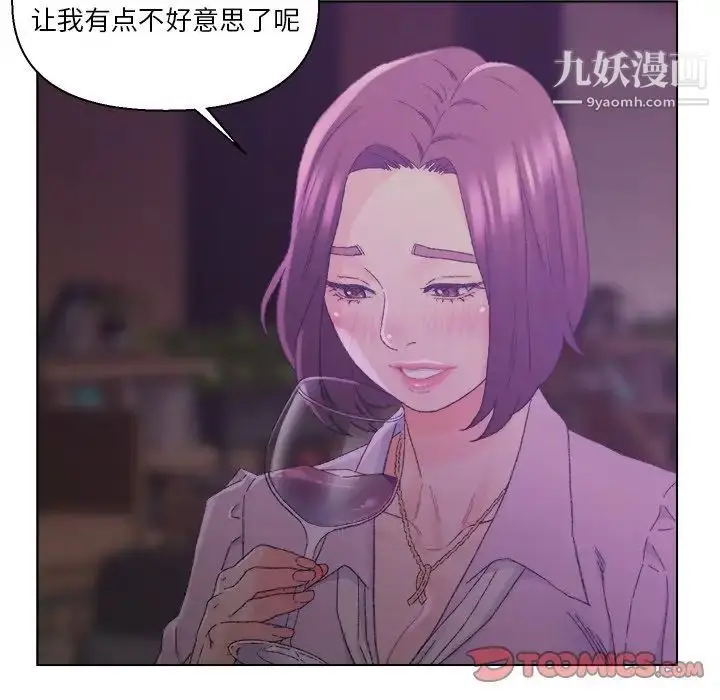 漫画《爸爸的朋友》第17话第24张图