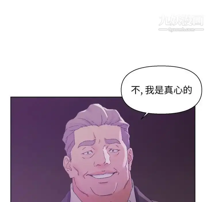 漫画《爸爸的朋友》第17话第25张图