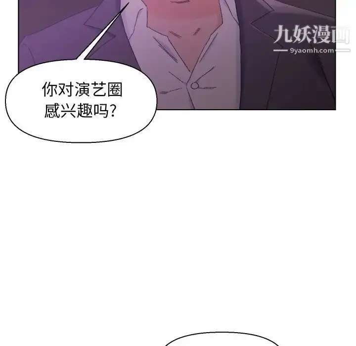 漫画《爸爸的朋友》第17话第26张图
