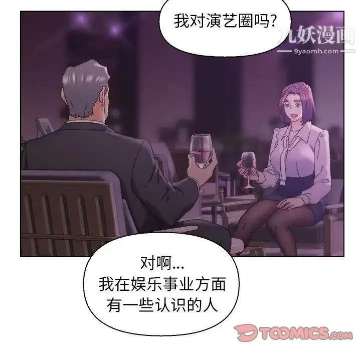 漫画《爸爸的朋友》第17话第27张图