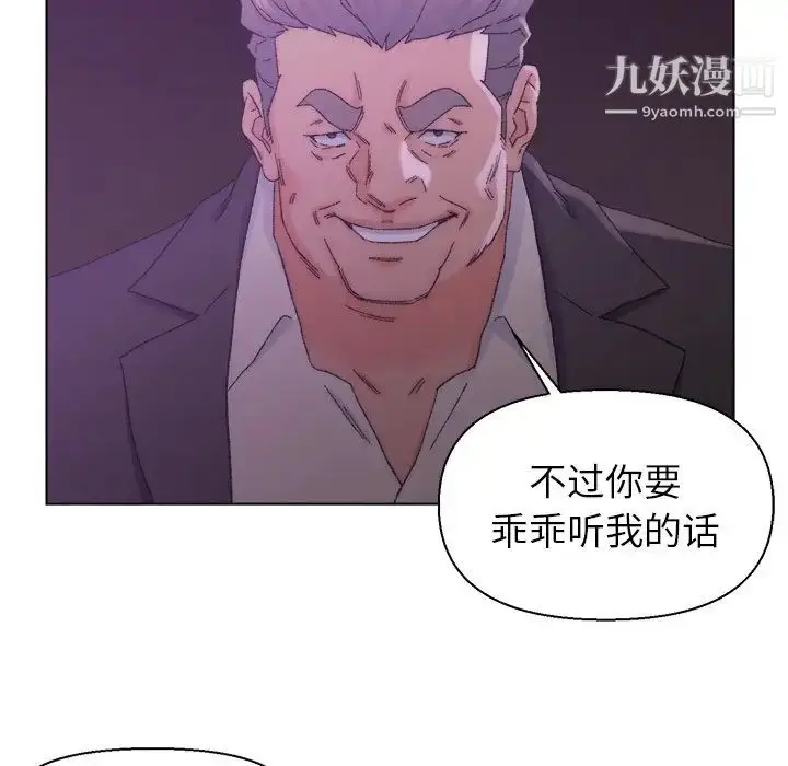 漫画《爸爸的朋友》第17话第29张图