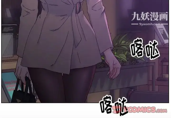 漫画《爸爸的朋友》第17话第3张图