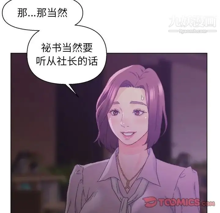 漫画《爸爸的朋友》第17话第30张图