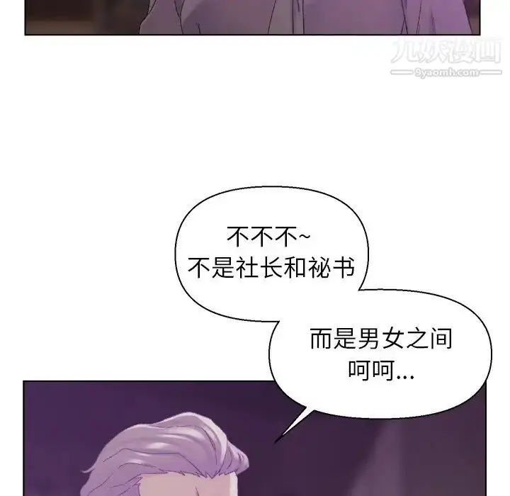 漫画《爸爸的朋友》第17话第31张图