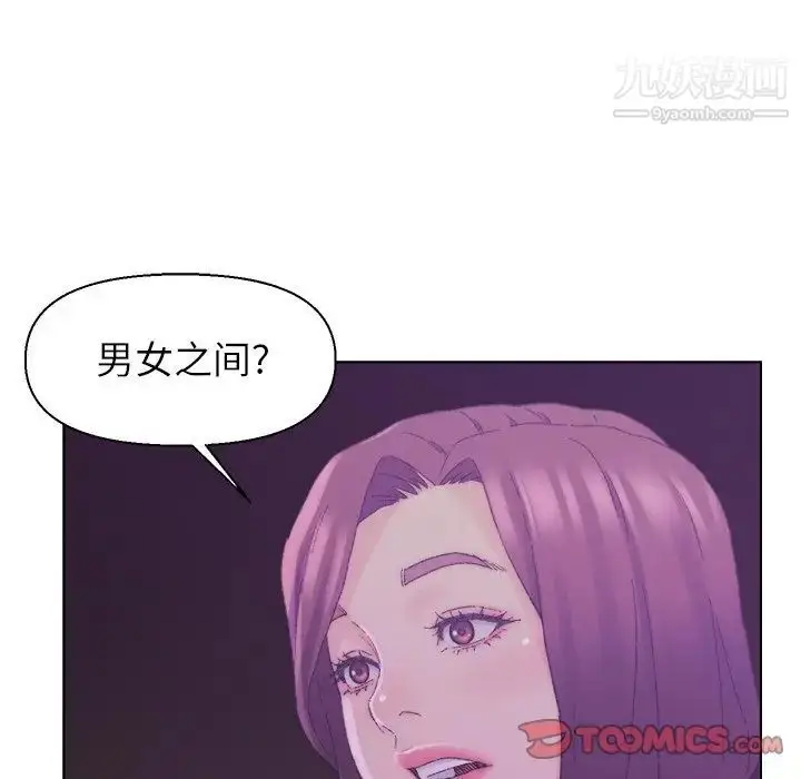 漫画《爸爸的朋友》第17话第33张图
