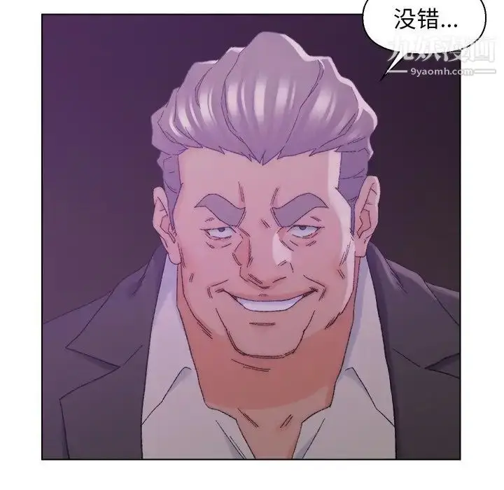 漫画《爸爸的朋友》第17话第35张图