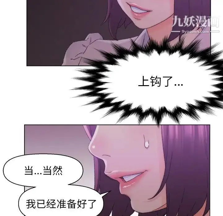 漫画《爸爸的朋友》第17话第37张图