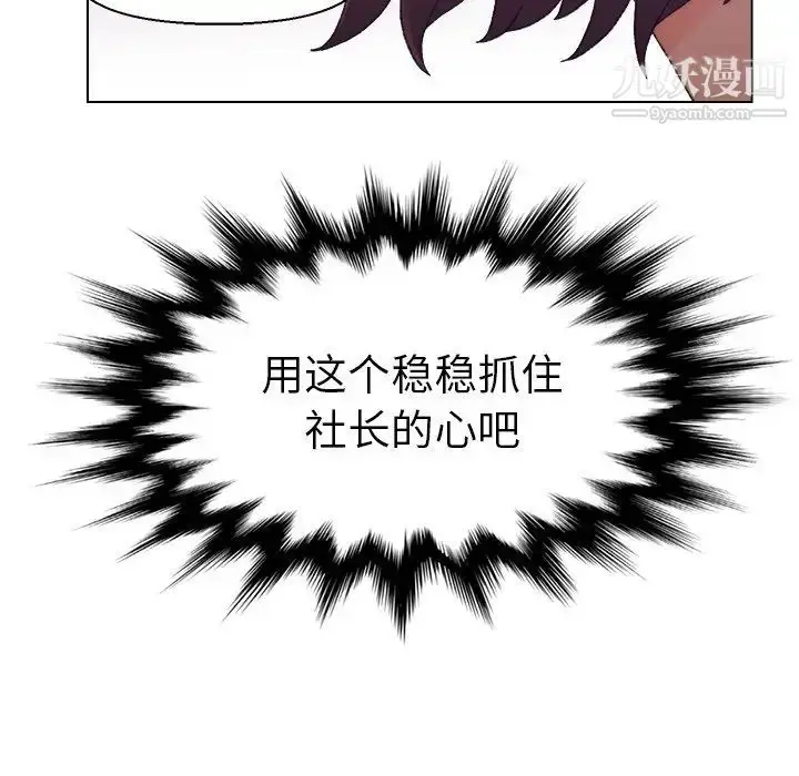 漫画《爸爸的朋友》第17话第38张图