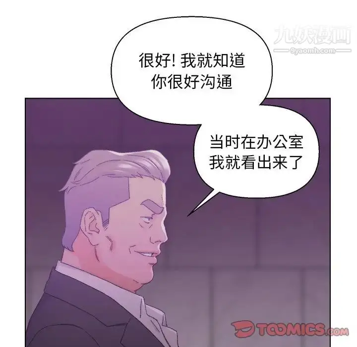 漫画《爸爸的朋友》第17话第39张图