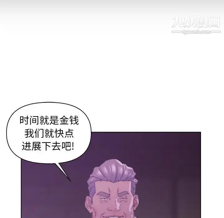 漫画《爸爸的朋友》第17话第44张图