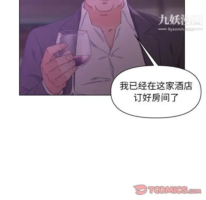 漫画《爸爸的朋友》第17话第45张图